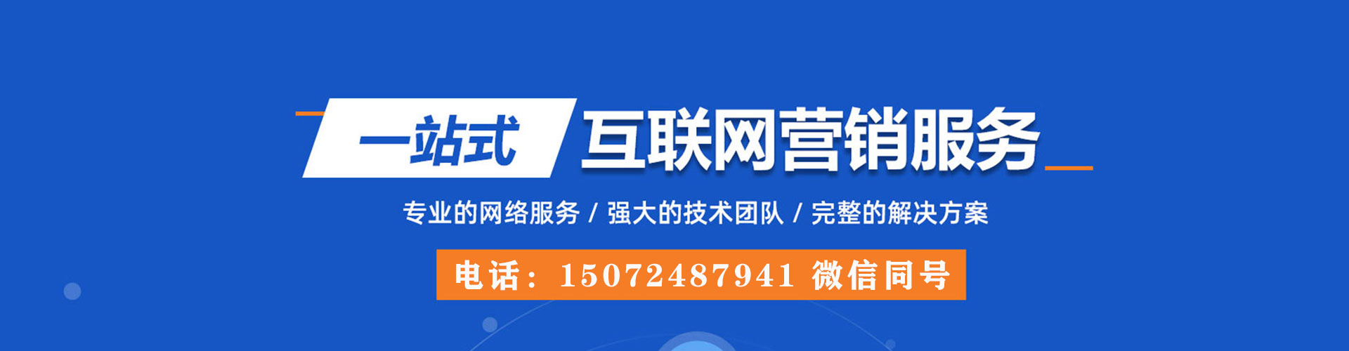 鹤城百度竞价托管